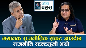 10K views · 263 reactions | Interview With YUG PATHAK || YOHO BAHAS || Jibram Bhandari | YOHO TV HD | Facebook