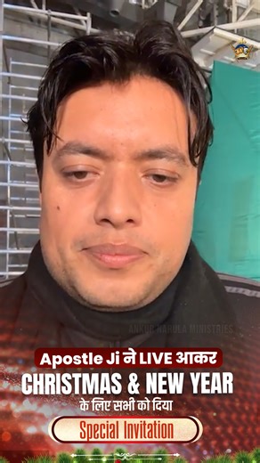 APOSTLE JI ने LIVE आकर CHRISTMAS & NEW YEAR के लिए सभी को दिया SPECIAL INVITATION | Ankur Narula Ministries #thechurchofsignsandwonders #thebiggestchurchinindia #themostbeautifulchurchinasia #ApostleAnkurYosephNarula | Ankur Narula Ministries