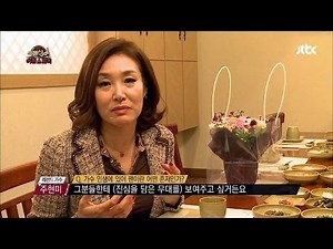 Joo Hyun-mi having a meal with a talented impersonator! Hidden Singer 2 Hidden Story Episode 5