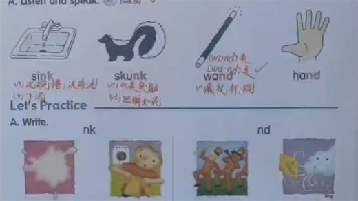 字母组合nk/nd的发音规则 【自然拼读】
