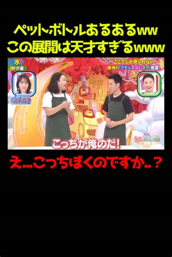 むせるほど...○いのは悲しすぎるwww #お笑い #爆笑 #かが屋