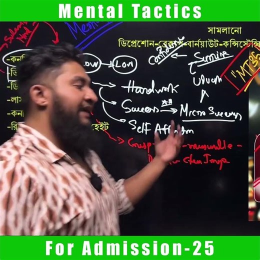 তুমি চিন্তা করবা তুমি বুয়েটের ওরিয়েন্টেশনে বসে আছো