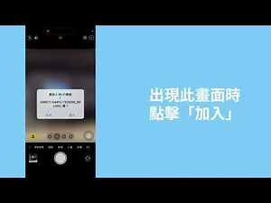 Brother MFC-T930DW 設置Wi-Fi Direct教學 Wireless Direct Connection