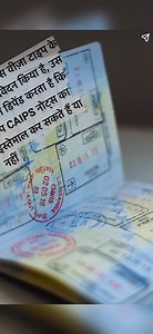 Want to know the reason behind your visa refusal? CAIPS notes and application kit is available for you! The Canadian embassy will send CAIPS notes to the applicant in case of visa refusal, noting down all the reasons of refusal. The sooner you start the visa approval process the better! Get in touch with our immigration experts at 9311254550 or write to us via WhatsApp.For more details, visit: https://www.oasis-india.com #canadaimmigration #immigration #opportunities #canadajobs #workincanada #h