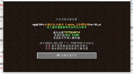 zstd—Easybot进服教程