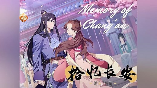 Memory of Chang'an (English Subtitled)
