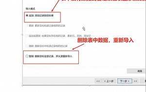 使用navicat将excel导入sqllite #excel #sql #数据导入