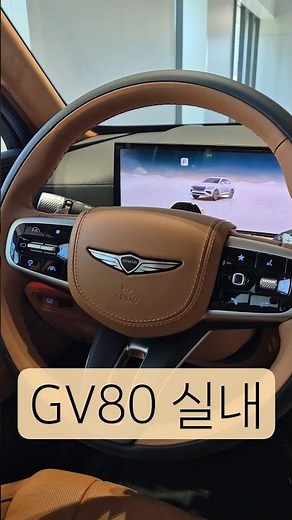 The new GV80's fully-loaded interior is simply breathtaking.