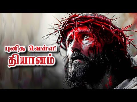 🔴 LIVE புனித வெள்ளி தியானம் Tamil Christian Message | B2 Bible Boys