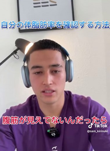 体脂肪率の見方と筋トレのすすめ