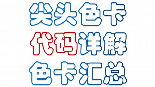 科研绘图中的色卡选择与高级 Colorbar 设计