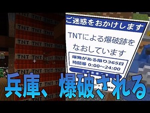 Hyogo, blown up by a massive amount of TNT from MS94 - Japanese Archipelago Craft #57 [KUN]