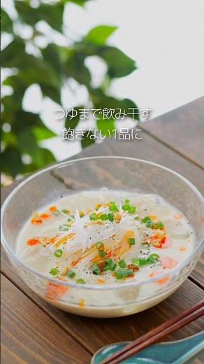 定番になりがちなそうめんの激ウマアレンジレシピを伝授✨使うのは「液みそ つきぢ田村監修 冷や汁の素」！#マルコメ #そうめんアレンジ #冷や汁 #簡単レシピ #shorts