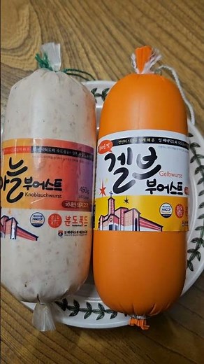 #수도원소시지 #왜관 #분도서원 #왜관가볼만한곳 #소시지추천 #존맛탱 #왜관명소 #겔브부어스트소시지 #분도푸드