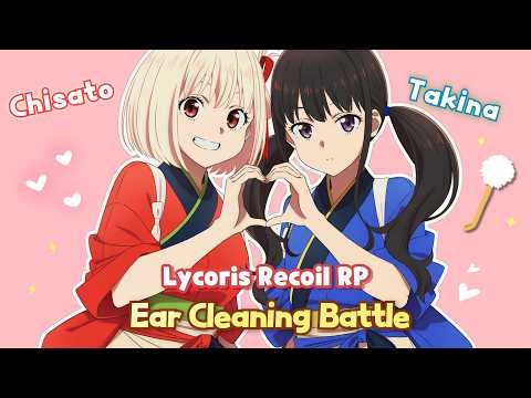 [ASMR] Welcome to the LycoReco Café 💛 Chisato & Takina Ear Cleaning Battle | Lycoris Recoil RP