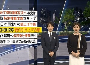 NHK ニュース7 （12月6日）_哔哩哔哩_bilibili