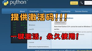 【2025最新】超详细的Python Pycharm下载安装激活教程，一键激活，永久使用！附激活码！！！Python怎么下载安装，Pycharm怎么下载安装激活