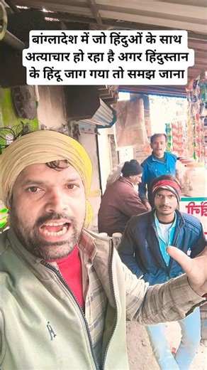 If the Hindus of India wake up, they will wipe out Bangladesh completely #viralnews #Bangladesh #...