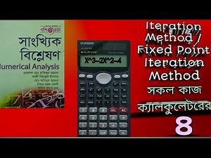 16. Fixed point iteration method / Iteration method | Numerical Analysis |Honours 3rd year ❤️🇧🇩