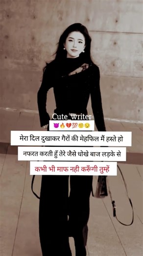 Girl's attitude WhatsApp status attitude#shaayri #shorts #viral video#motivational #attitudestauts