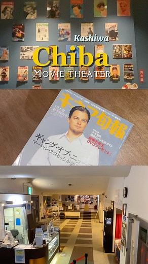 キネマ旬報シアター on Instagram: "キネマ旬報シアター@柏駅徒歩2分 インディーズ映画から最新映画までジャンル問わず 楽しめる地元のミニシアター。 4.20（土）には売店をリニューアルしました。 ゴールデンウィークにご来場お待ちしております🎞️ #ミニシアター #movie #movietheater #柏 #千葉 #千葉カフェ"