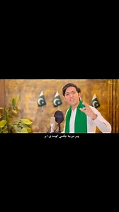 1.2M views · 136K reactions | Asi Pakistani Ghazi National Song by Ramzan Jani Happy Independence day #Ramzanjani #trending #foryou #viral #PakistanZindabad | Ramzan Jani | Facebook