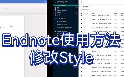 毕业论文参考文献格式 | Endnote修改参考文献Style | Endnote添加新Style