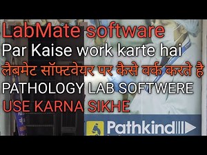 How does LabMate software provide rich insights? लैब मेट सॉफ्टवेयर कैसे यूज करे जाने पूरी जानकारी