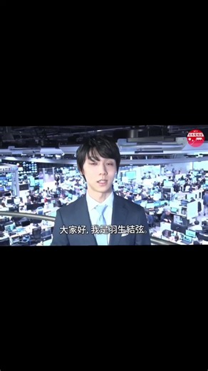 Hanyu Yuzuru thăm Ofunato: Khôi phục sau cháy rừng