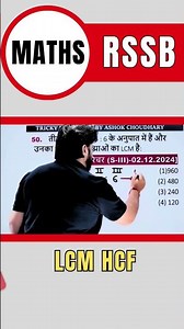 25 RSSB LCM HCF Questions Rajasthan Recruitment Maths Trick #rssbmaths #rssb #mathstricks