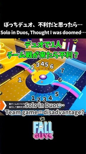ぼっちデュオなのに人数有利? | Solo in Duos, but my team had MORE players!?【Fall Guys】 #フォールガイズ #fallguys