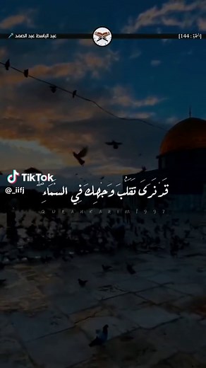 القبلة في الإسلام: معنى وأهمية في مكة المكرمة