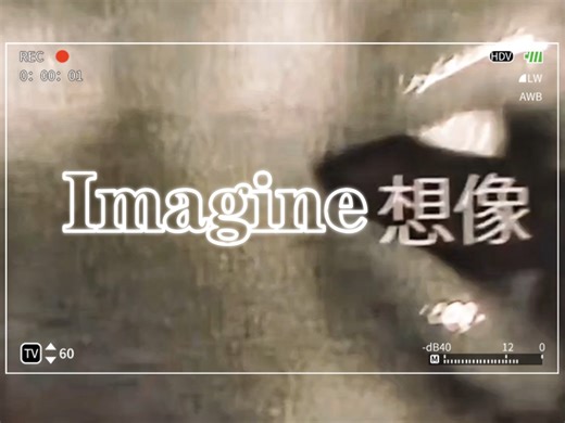 《Imagine》Ariana grande现场首唱
