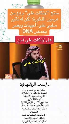 تونكات علي: فوائد وأضرار مكمل غذائي