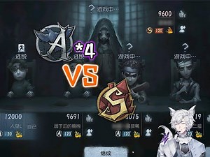 ⭐不是5A,但4A1S！【第五人格11】#第五人格 #游戏 #identityⅴ