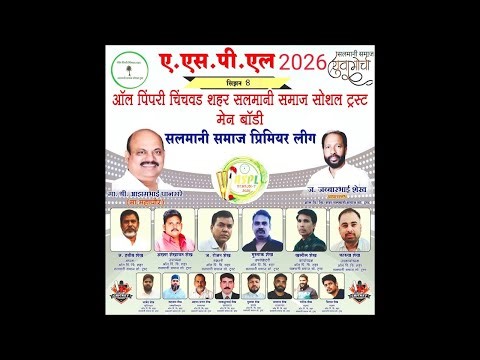 A.S.P.L- 2026 || All Salmani Samaj Premier League, Season- 8 || Day- 3