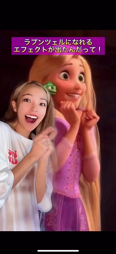 Transform into a Rapunzel Princess: Makeup Tutorial