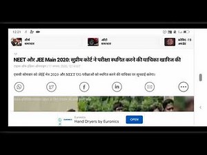 NEET AND JEE MAIN ENTRANCE EXAM BREKING NEWS