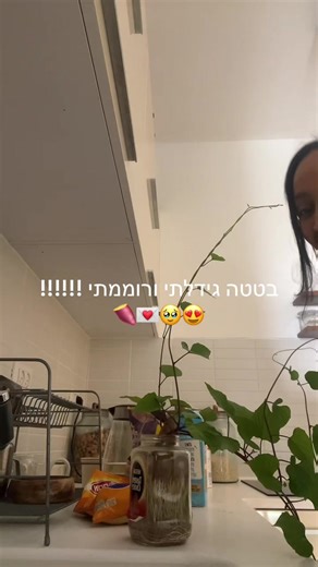 ‏איזה מופרעת הבטטה שלי!!!! #fryp