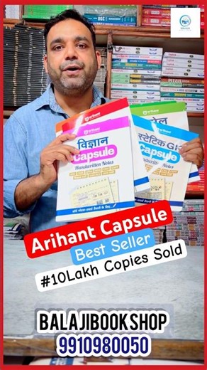 Arihant Capsule Handwriting Notes latest edition 2026-27 ||#shots #notes #upsc #ssc #review #uppcs