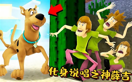 盖瑞模组：铁憨憨化身说唱之神薛吉躲猫猫，躲避史酷比的追捕-铁憨憨Game-铁憨憨Game-哔哩哔哩视频