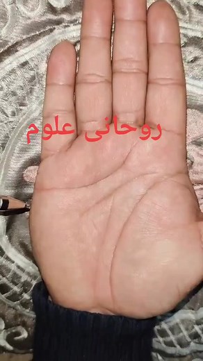 24K views · 216 reactions | Spiritual knowledge | Yousaf Palmist | Facebook