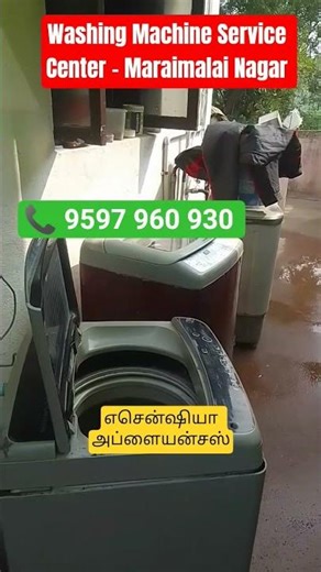 #washingmachinerepair #maraimalainagar #guduvanchery #LG #washingmachine