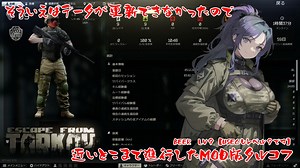 【SPTarkov】【BEER Lv9】バグってダメになったデータを近いとこまで復旧【#15】【シーズン2】【実況】 #バ美肉おじさん #ホリちゃん #EFT #SPT-AKI