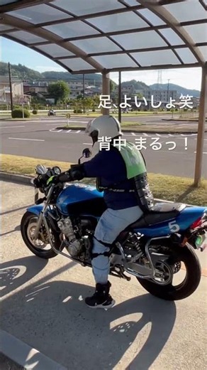 自動二輪教習の入校前から、プールに通い、体力をつけて入校。ダイエットしながら、バイクの免許を取って、旦那さんとツーリングに行きたい！#バイク免許 #夫婦ライダー #ダイエット記録 #三田洞