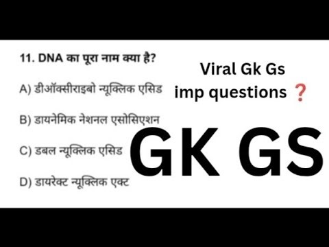 General knowledge important question answer !! #GK GS ! Competitive exam !?🔥