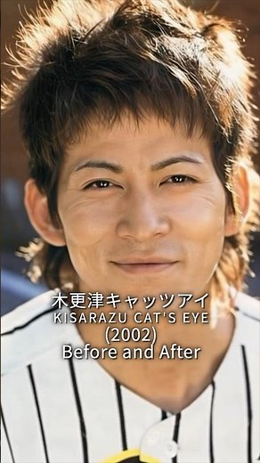 木更津キャッツアイ(2002) #木更津キャッツアイ #KISARAZUCATSEYE #映画 #ドラマ #beforeandafter #history