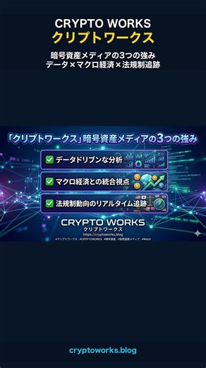 【クリプトワークス】詐欺電話・勧誘に要注意｜正規サービスとの見分け方を徹底解説 #CRYPTOWORKS