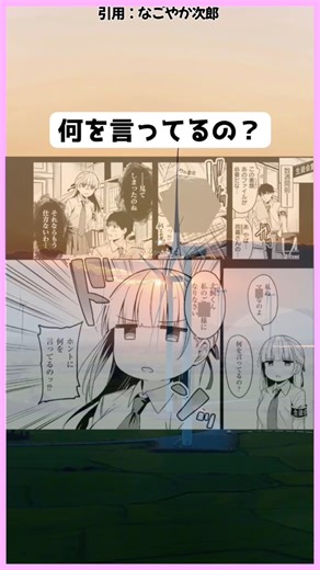 可愛い顔して‥#shorts #漫画 #アニメ #紹介