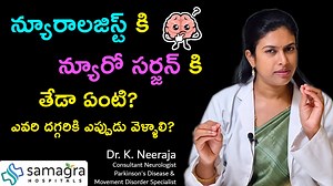 🧠 Neurologist vs. Neurosurgeon – What's the Difference? 🧠 Do you know who to consult for your neurological concerns? 🤔 Both specialists work with the brain and nervous system, but their roles are quite different! Neurologist: Diagnoses and treats neurological conditions through medications and therapies. Neurosurgeon: Performs surgeries to address physical issues within the brain, spine, and nervous system. Understanding the distinction can help you make informed decisions about your health! 
